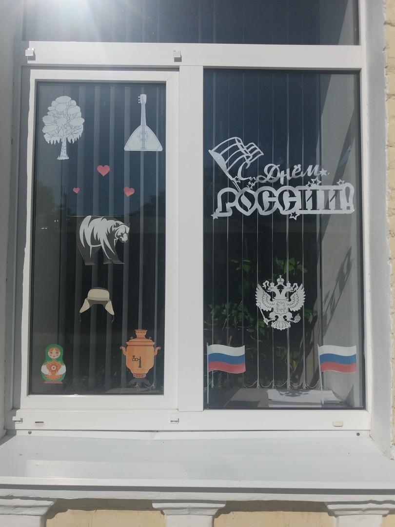 День России