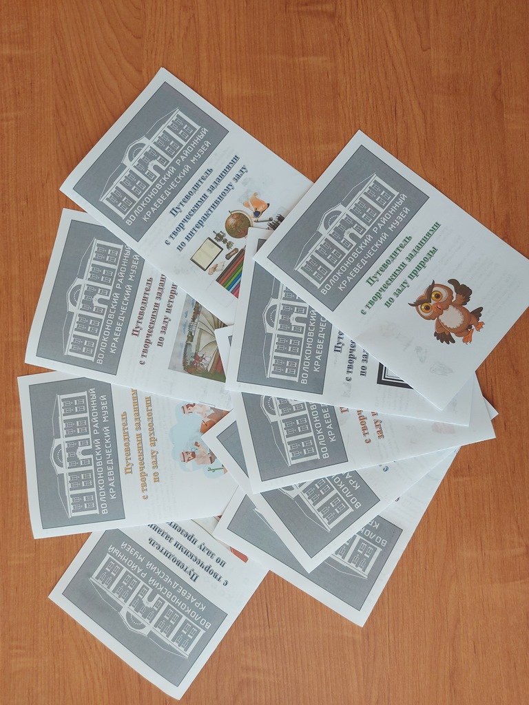 Проект «Создание путеводителя с творческими заданиями по залам музея для учащихся начальных классов Волоконовского района»