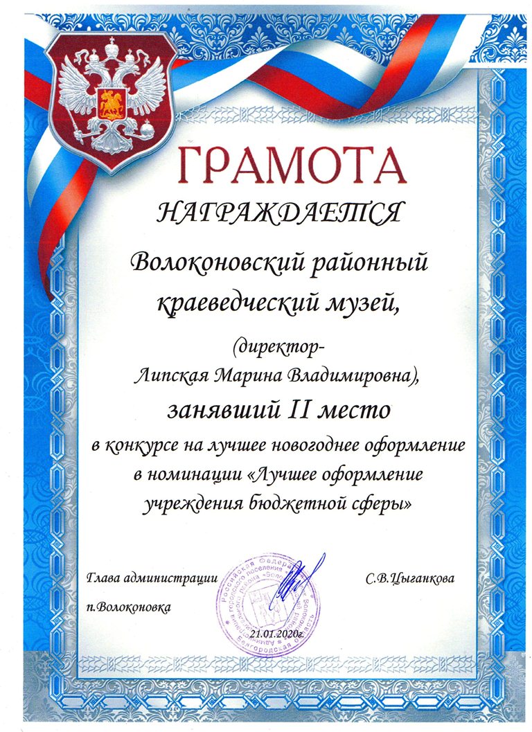 Грамота