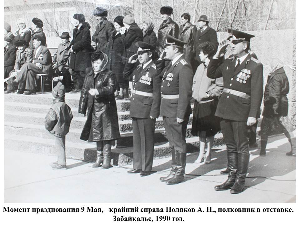 «День защитника Отечества» 